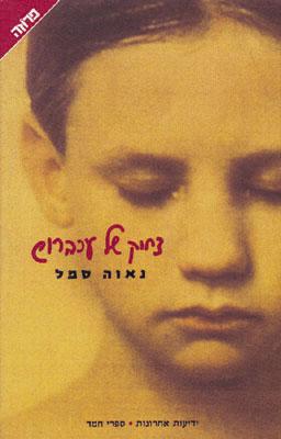 "The Rat Laughs" - The book by Nava Semel became an opera